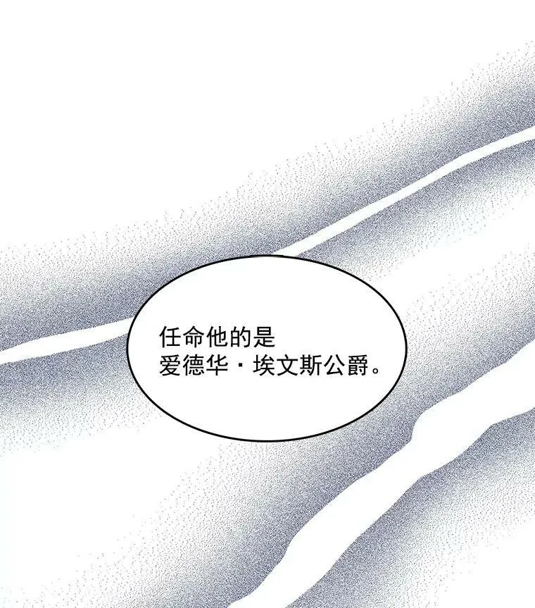 115.卡蒂的身价 第28页
