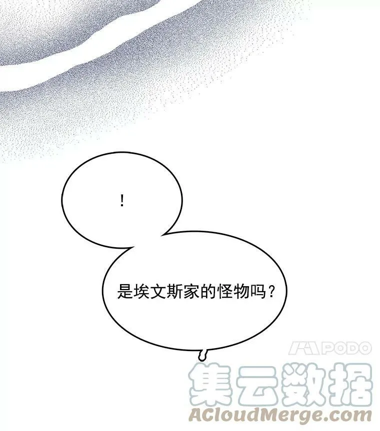 115.卡蒂的身价 第29页