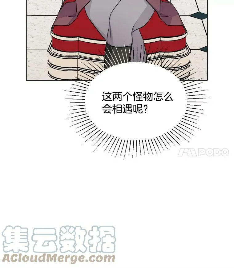 115.卡蒂的身价 第33页
