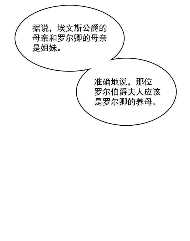 115.卡蒂的身价 第34页