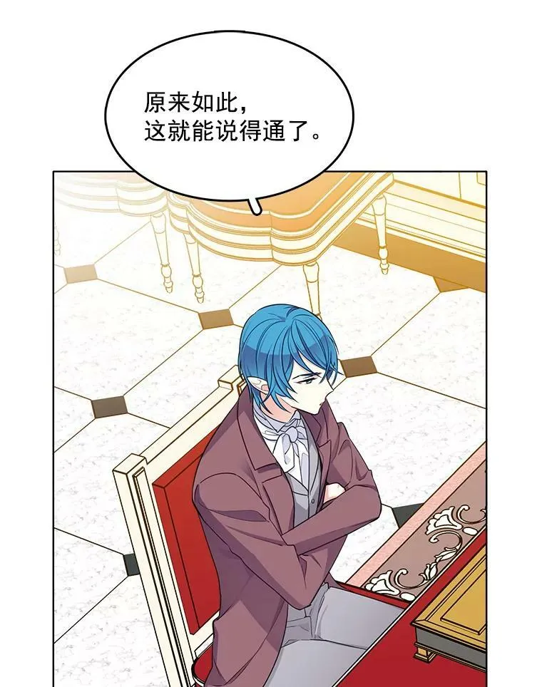 115.卡蒂的身价 第35页