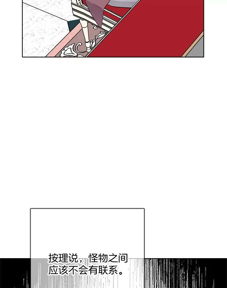 115.卡蒂的身价 第36页