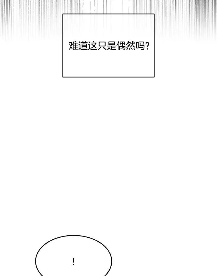 115.卡蒂的身价 第38页