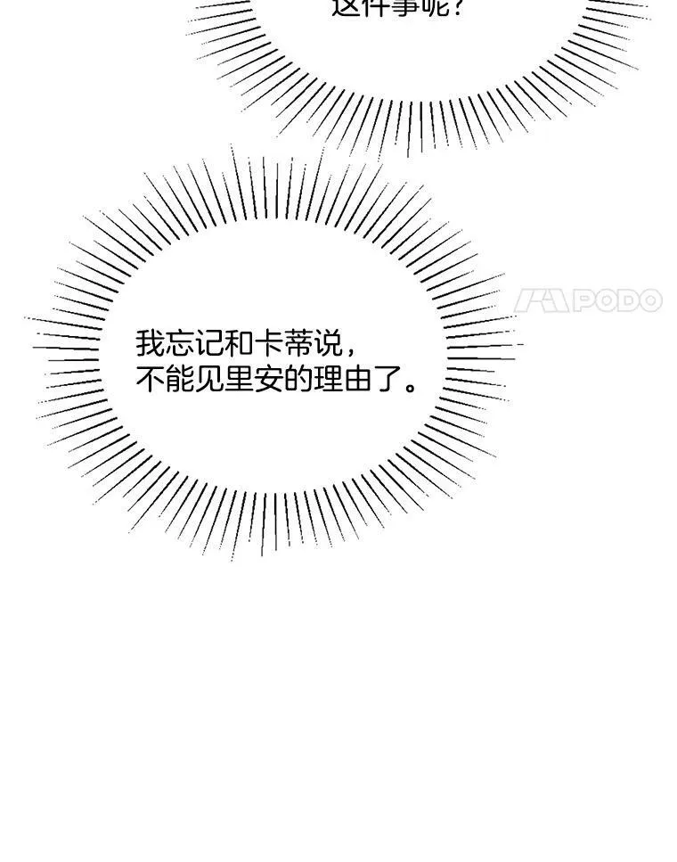 115.卡蒂的身价 第40页