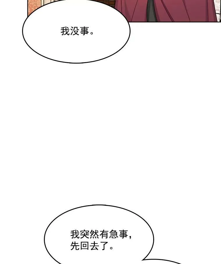 115.卡蒂的身价 第42页