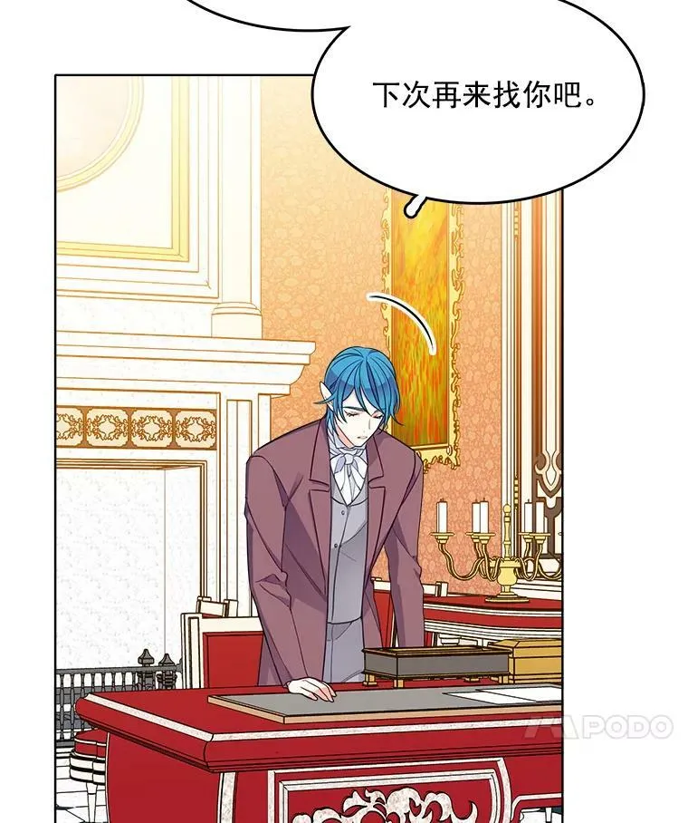 115.卡蒂的身价 第43页