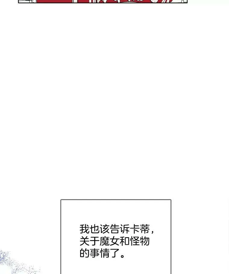 115.卡蒂的身价 第44页