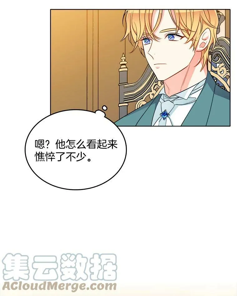 115.卡蒂的身价 第49页