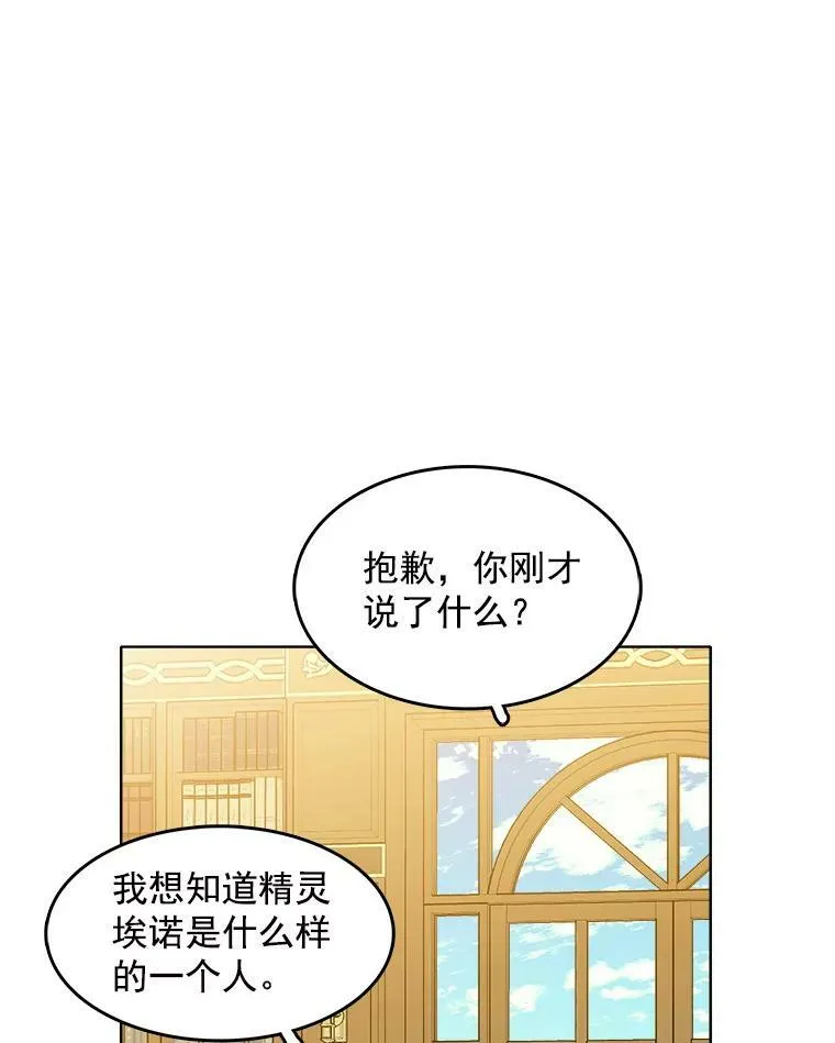 115.卡蒂的身价 第51页