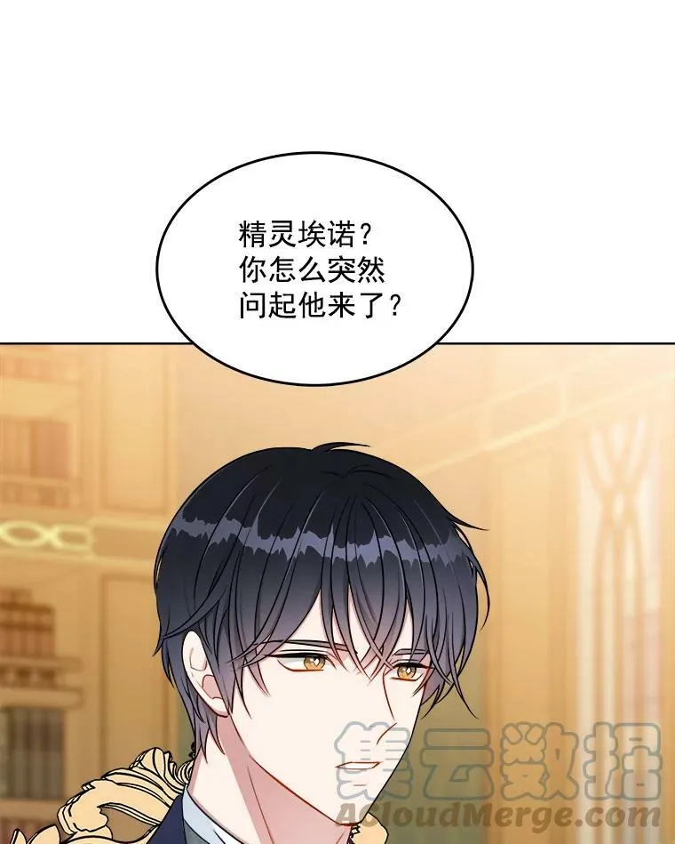 115.卡蒂的身价 第53页