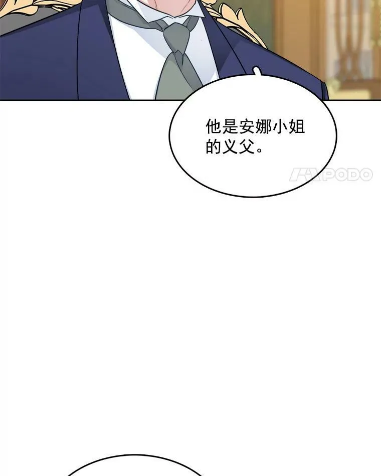 115.卡蒂的身价 第54页