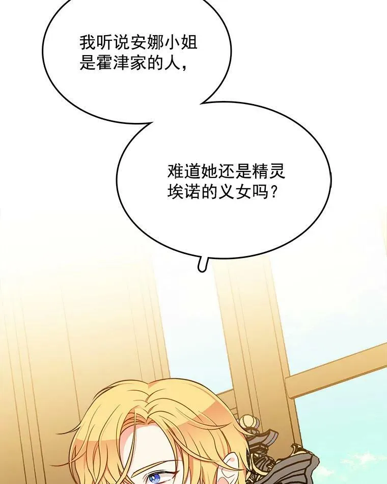 115.卡蒂的身价 第55页