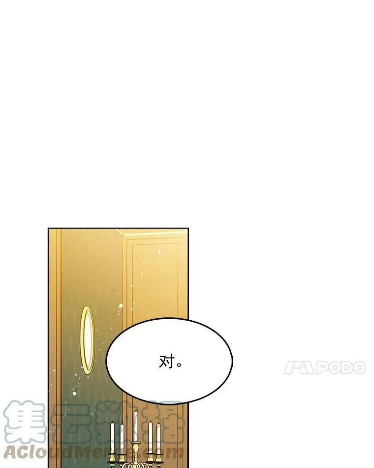 115.卡蒂的身价 第57页