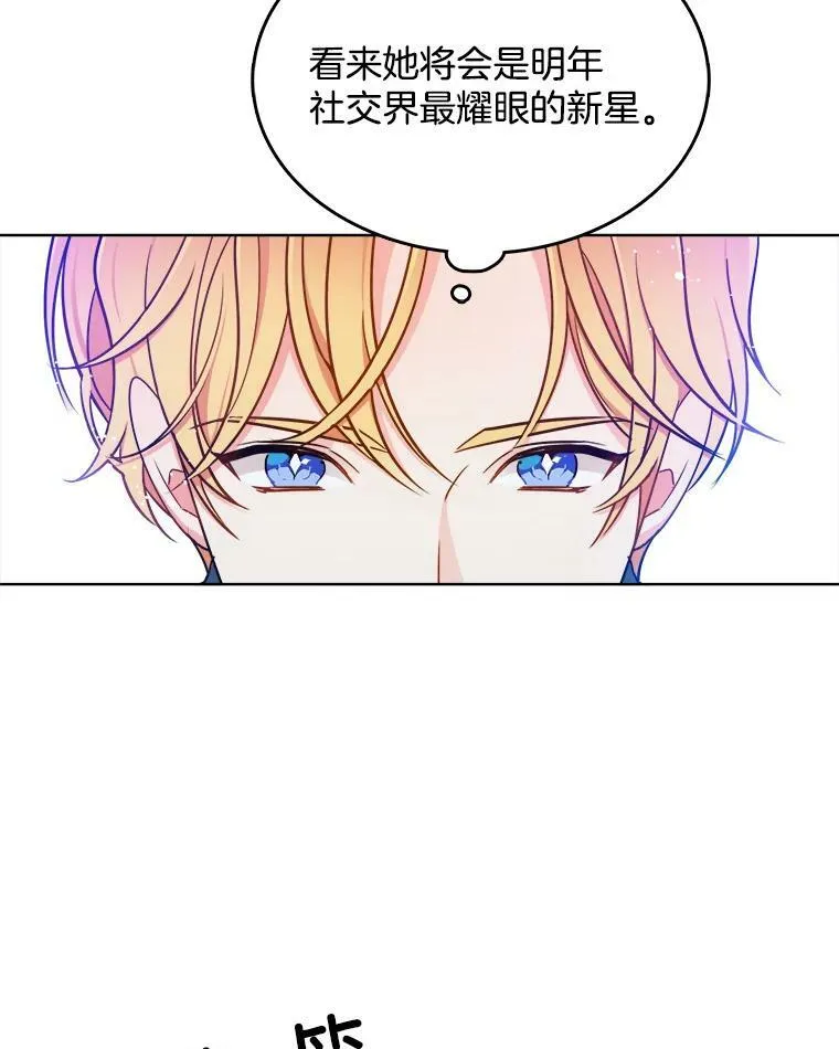 115.卡蒂的身价 第59页