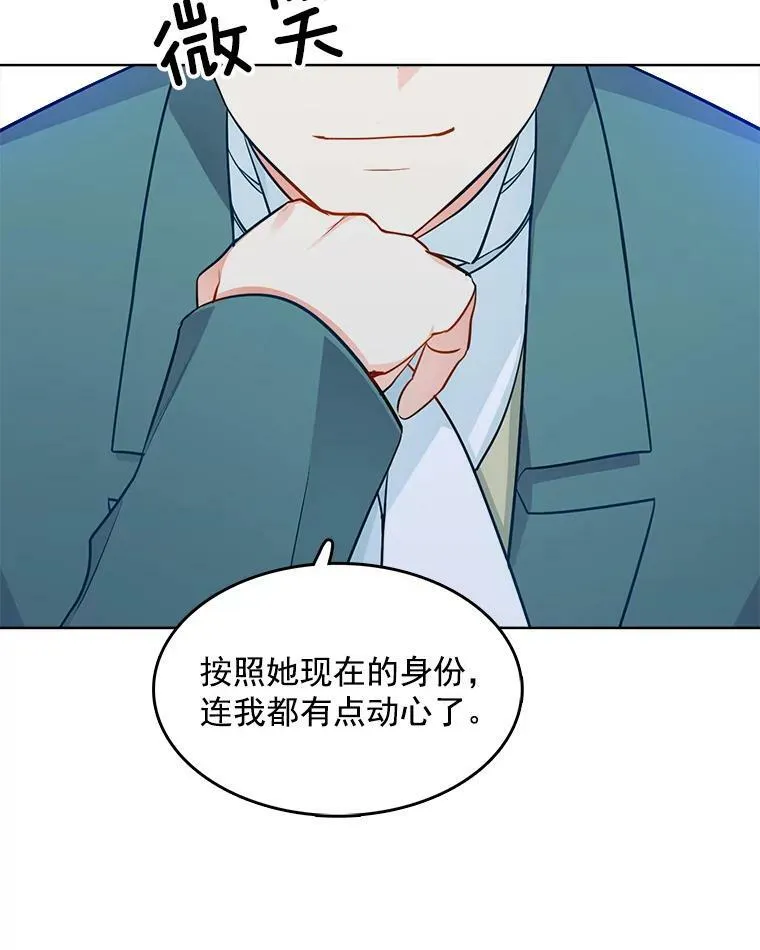 115.卡蒂的身价 第60页