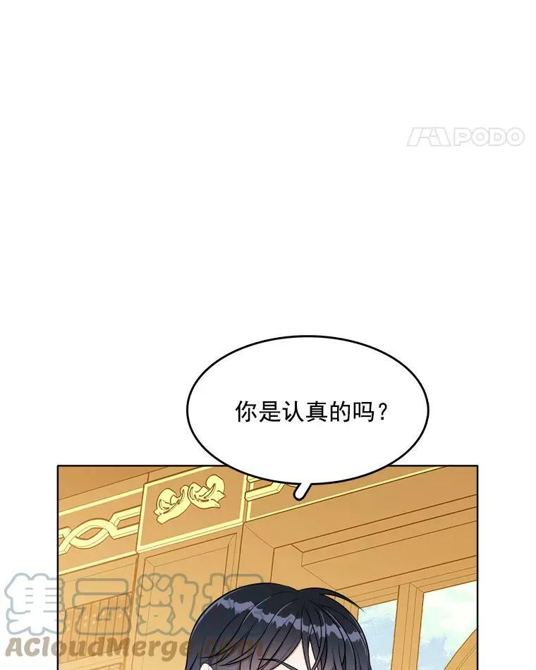 115.卡蒂的身价 第61页
