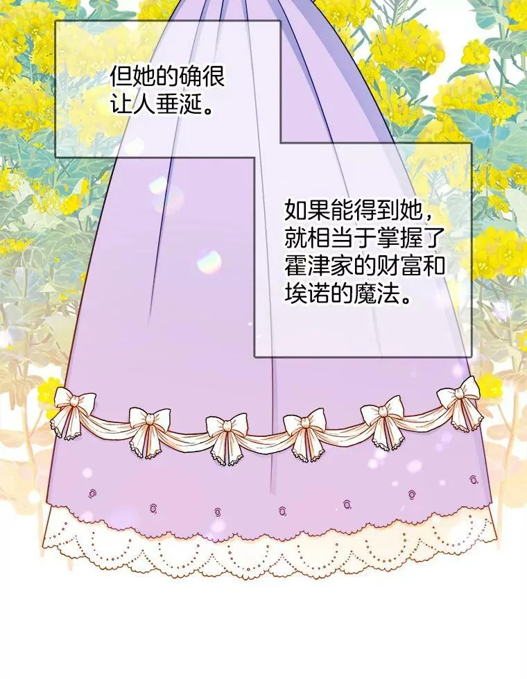 115.卡蒂的身价 第66页
