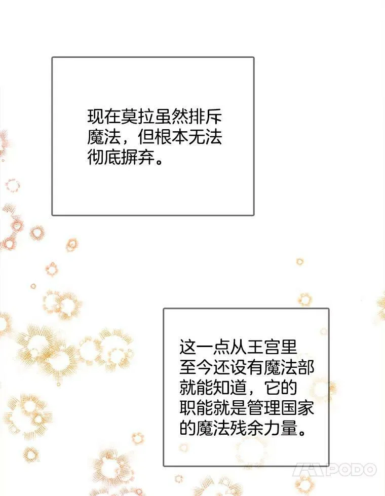 115.卡蒂的身价 第67页