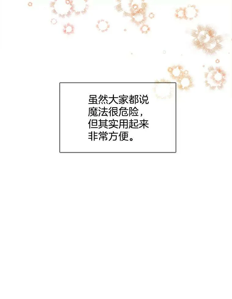 115.卡蒂的身价 第68页