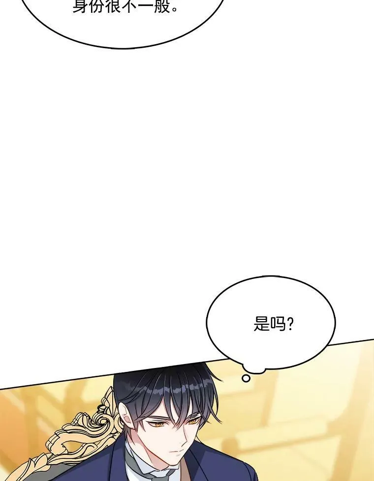 115.卡蒂的身价 第70页