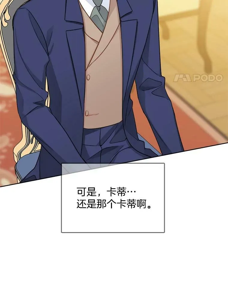 115.卡蒂的身价 第71页