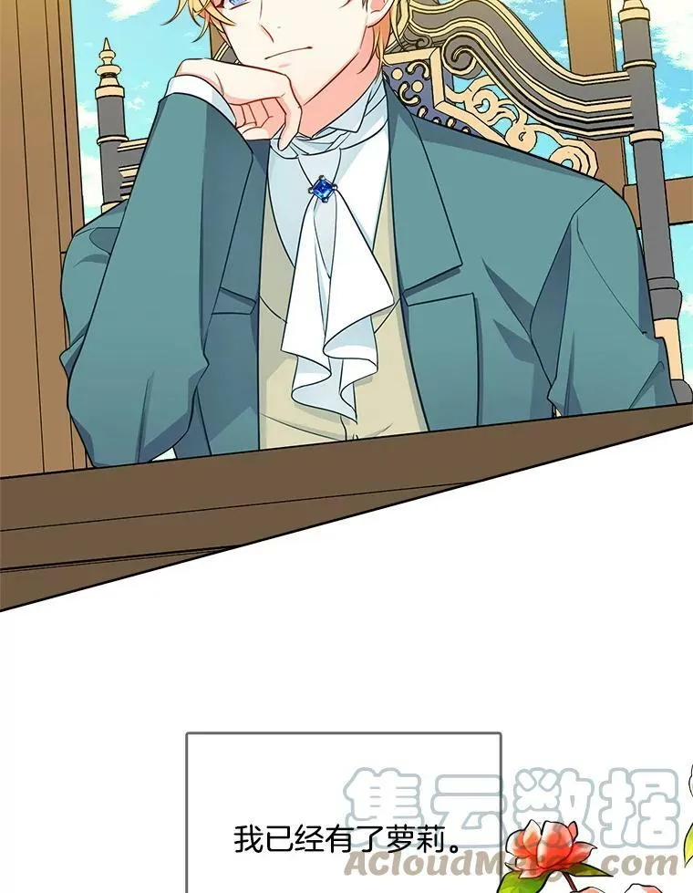 115.卡蒂的身价 第73页