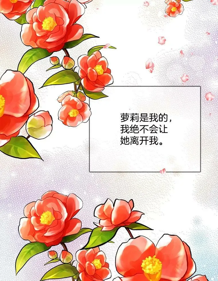 115.卡蒂的身价 第75页