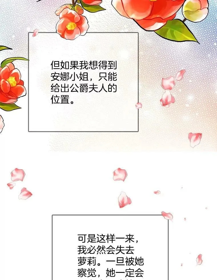 115.卡蒂的身价 第76页