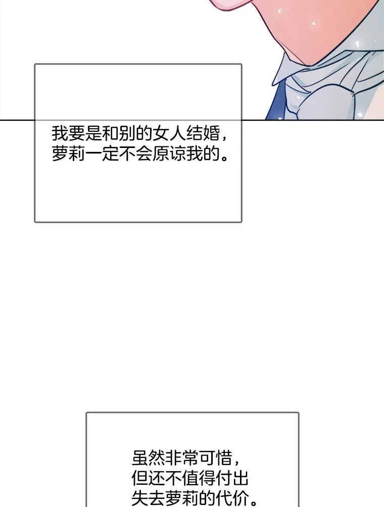 115.卡蒂的身价 第80页