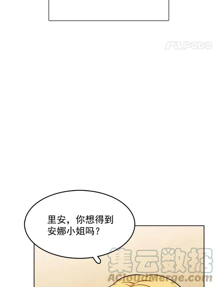 115.卡蒂的身价 第81页