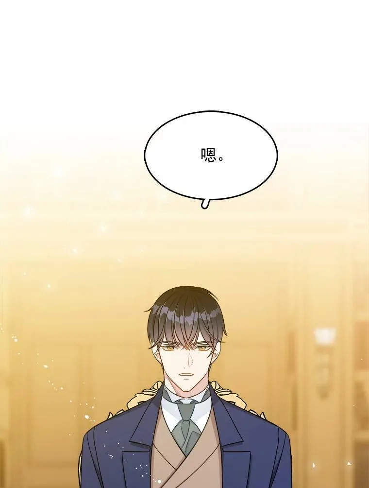 115.卡蒂的身价 第83页