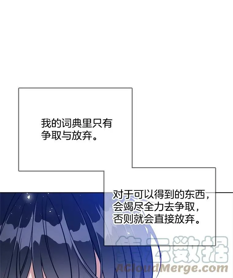 115.卡蒂的身价 第85页