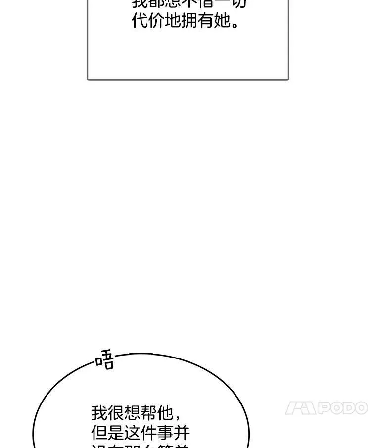 115.卡蒂的身价 第87页