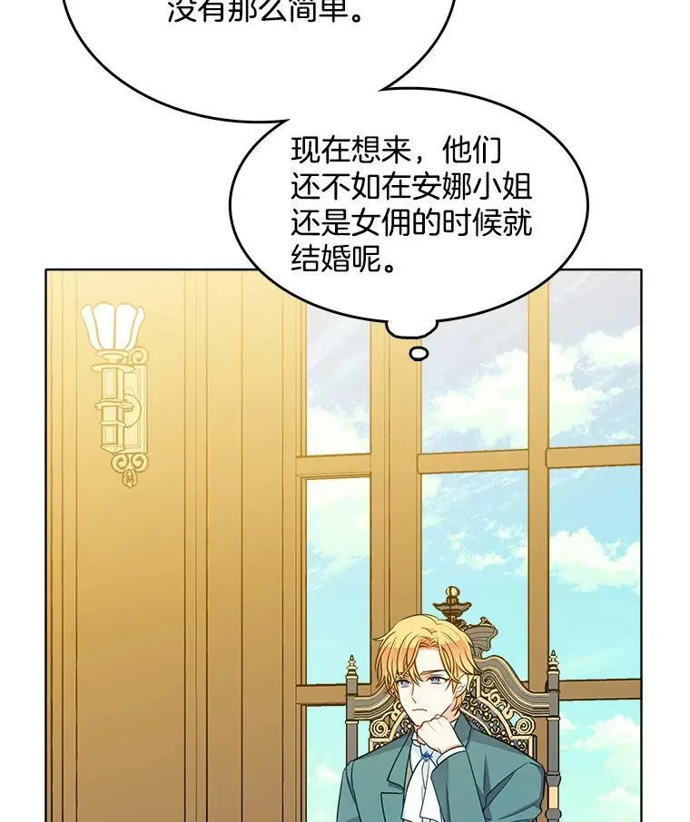 115.卡蒂的身价 第88页