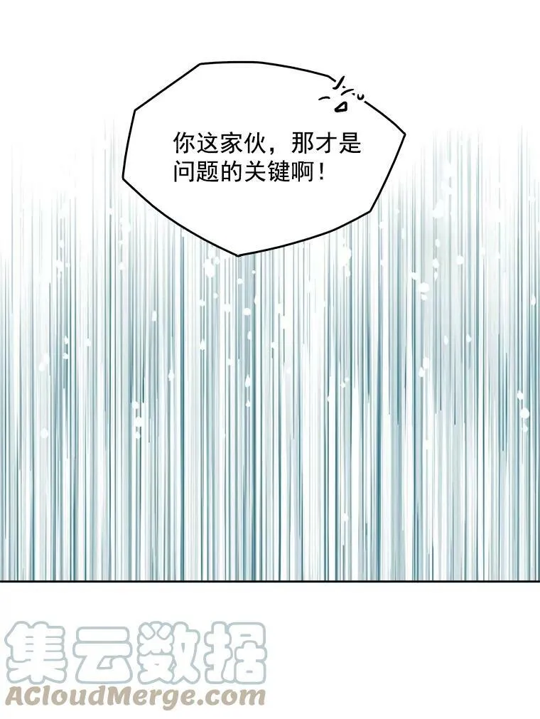 115.卡蒂的身价 第93页
