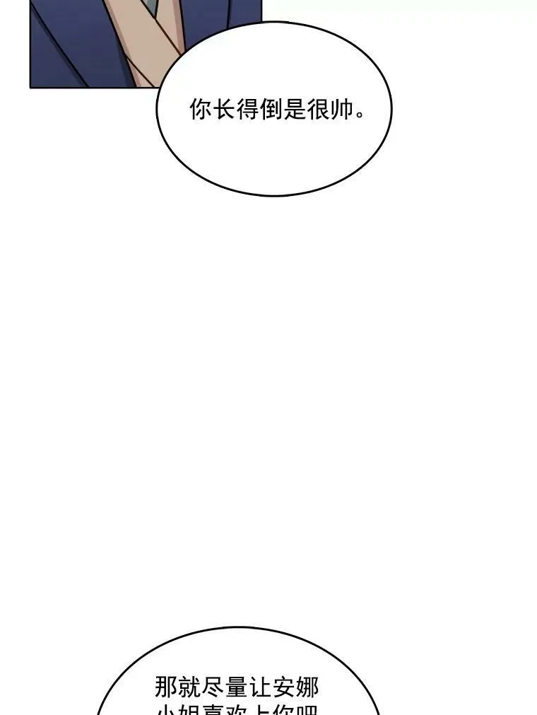 115.卡蒂的身价 第96页