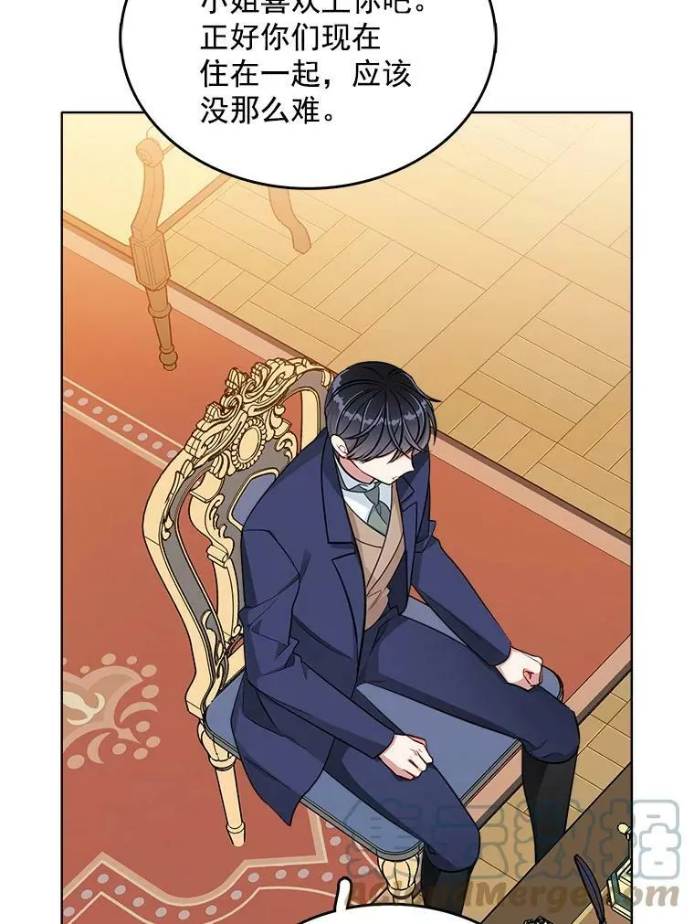 115.卡蒂的身价 第97页