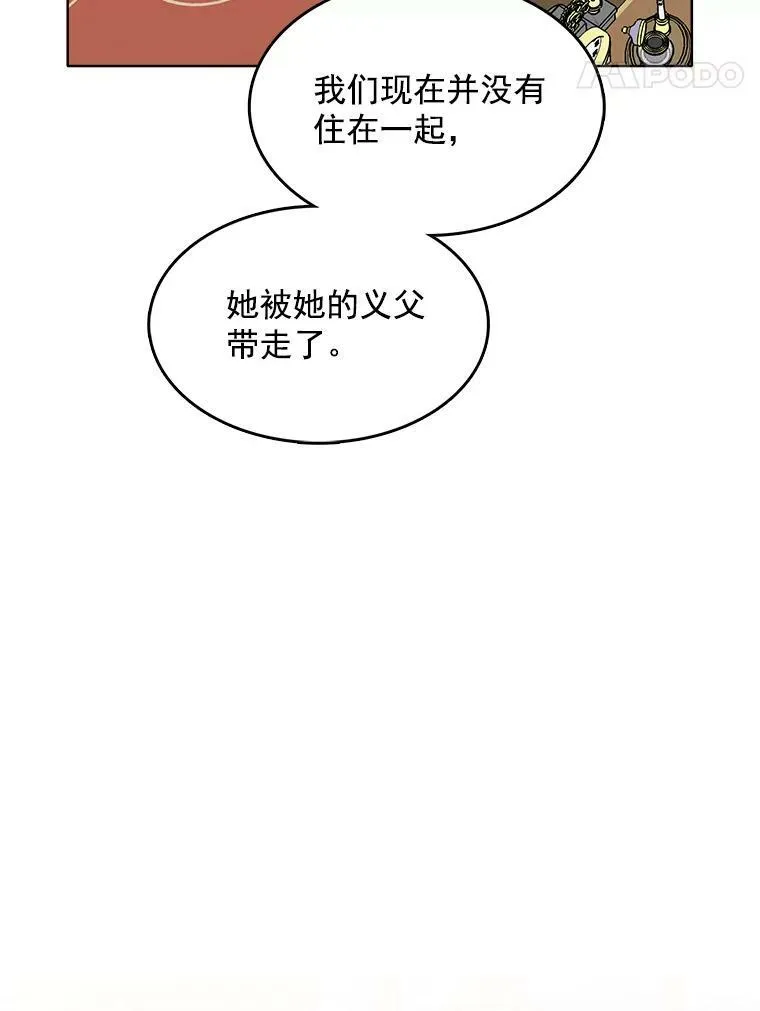 115.卡蒂的身价 第98页
