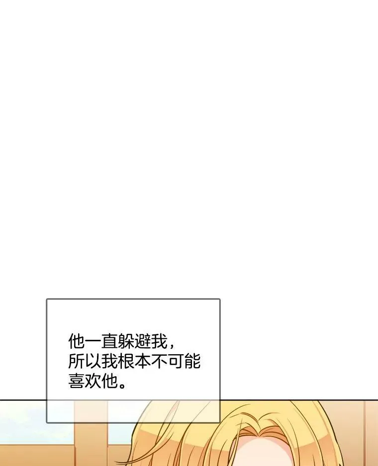 115.卡蒂的身价 第103页
