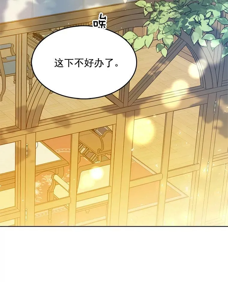 115.卡蒂的身价 第106页