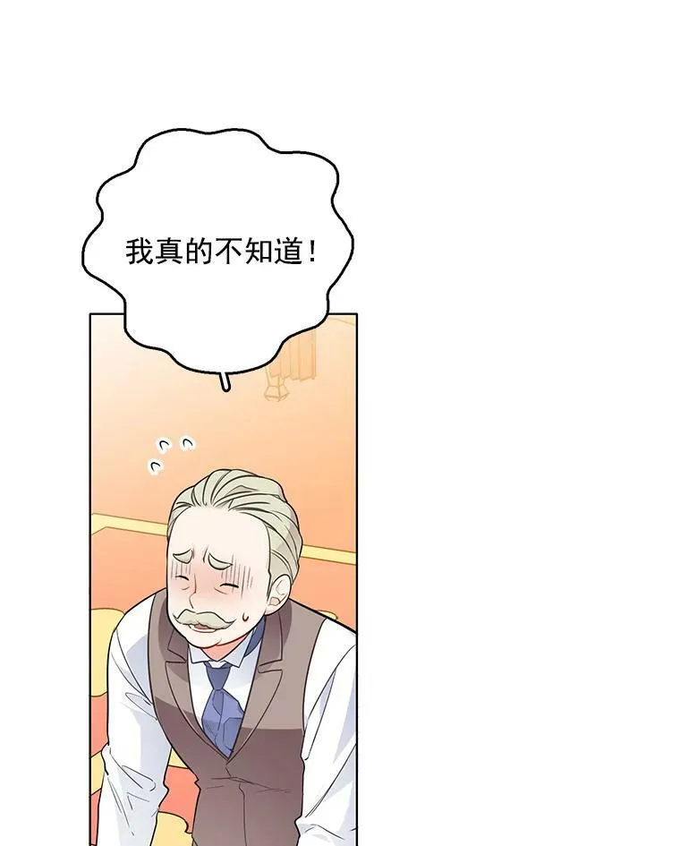 116.魔力吸收者 第3页