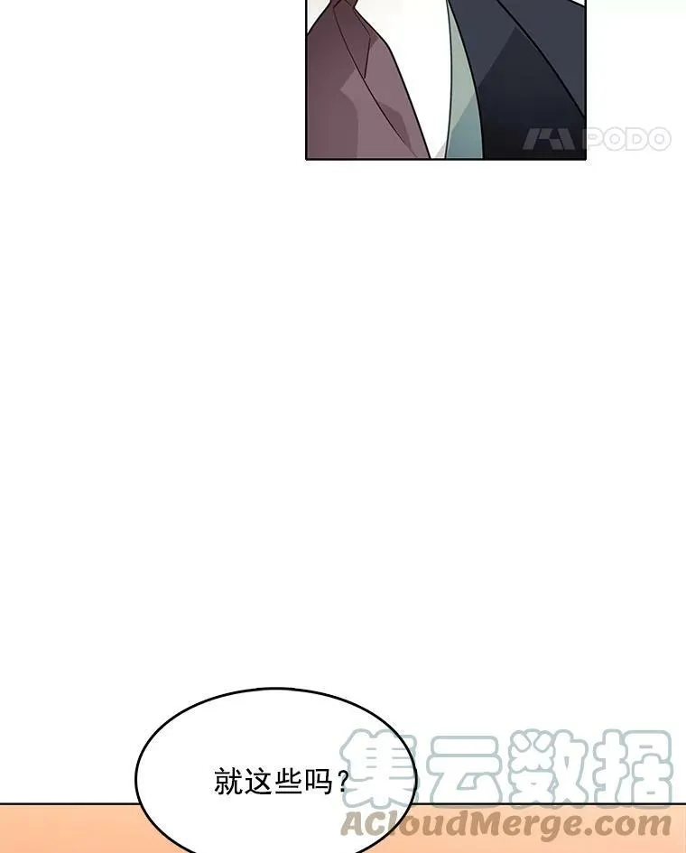116.魔力吸收者 第5页