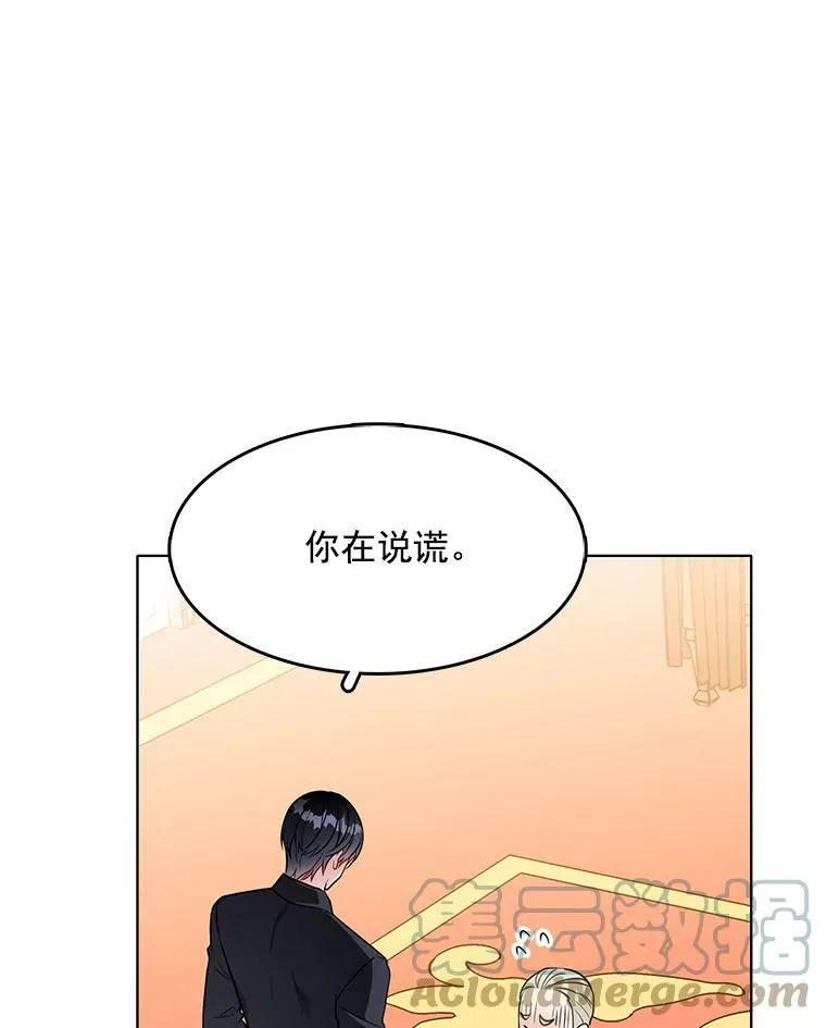 116.魔力吸收者 第9页