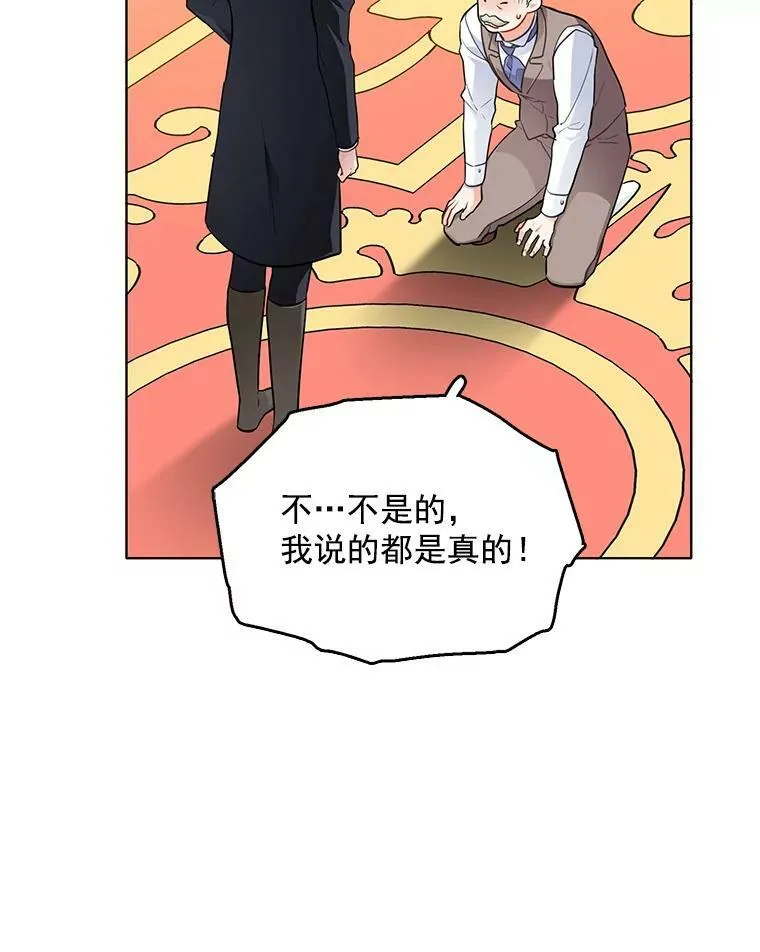 116.魔力吸收者 第10页