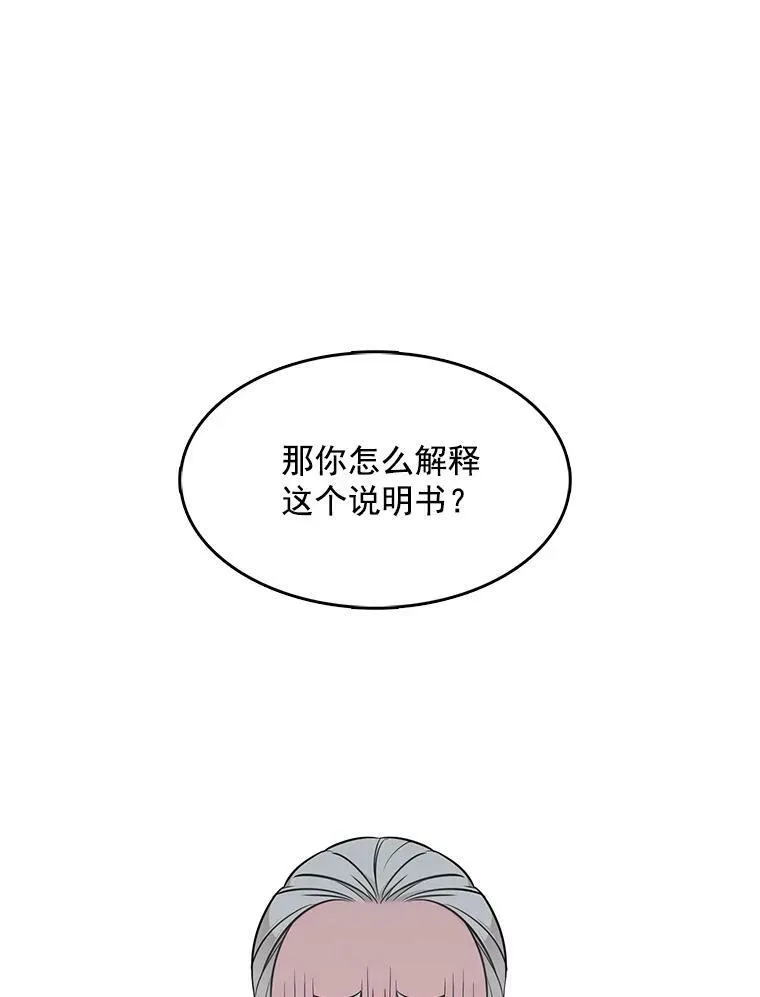 116.魔力吸收者 第11页