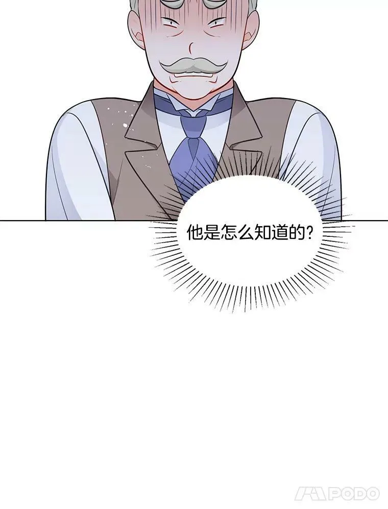 116.魔力吸收者 第12页