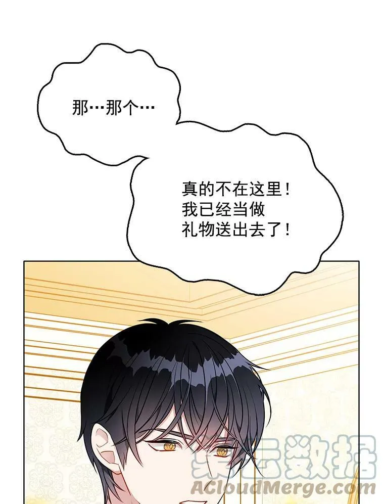 116.魔力吸收者 第13页