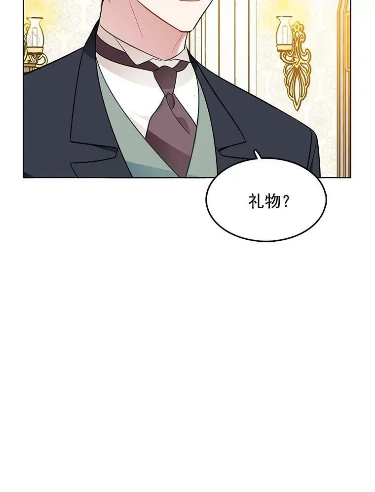 116.魔力吸收者 第14页