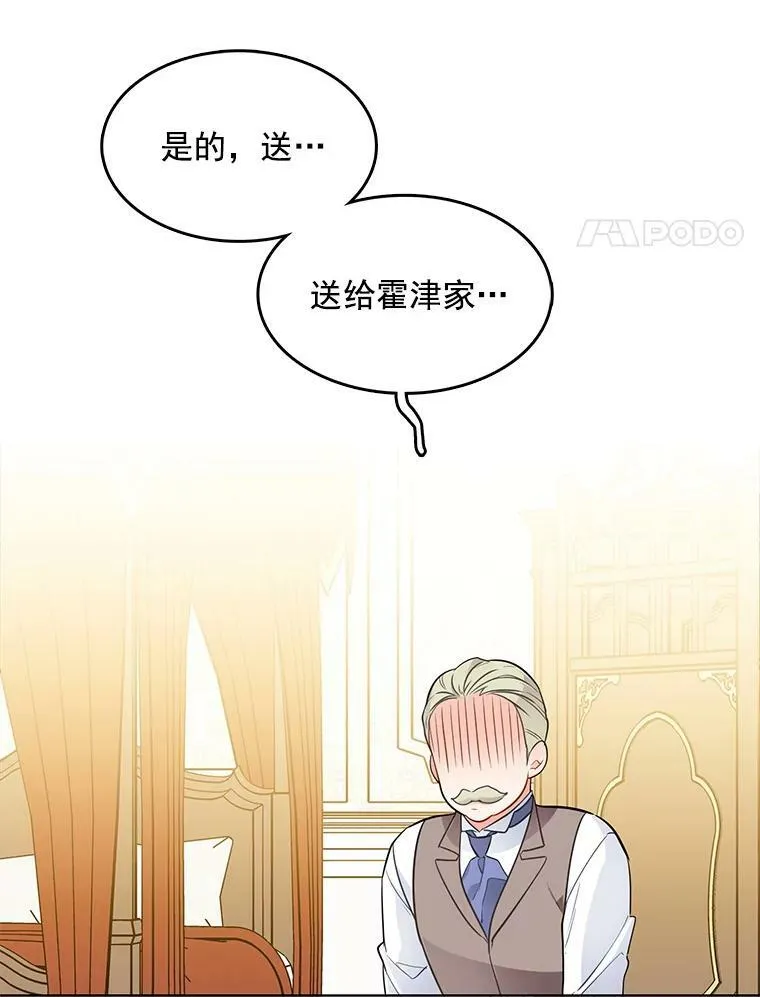 116.魔力吸收者 第15页
