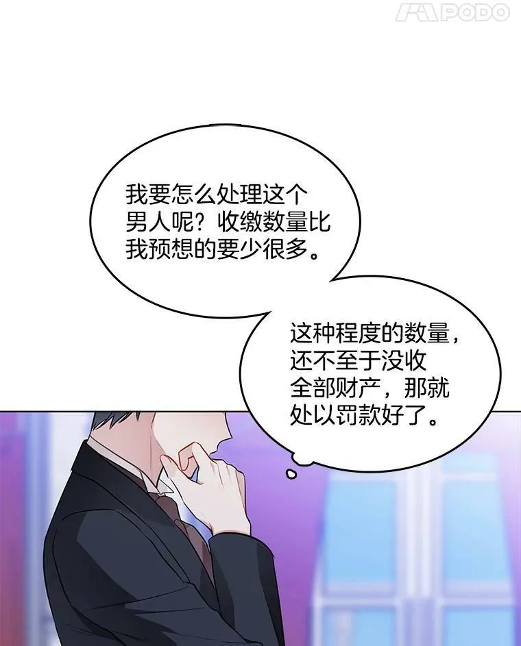 116.魔力吸收者 第22页